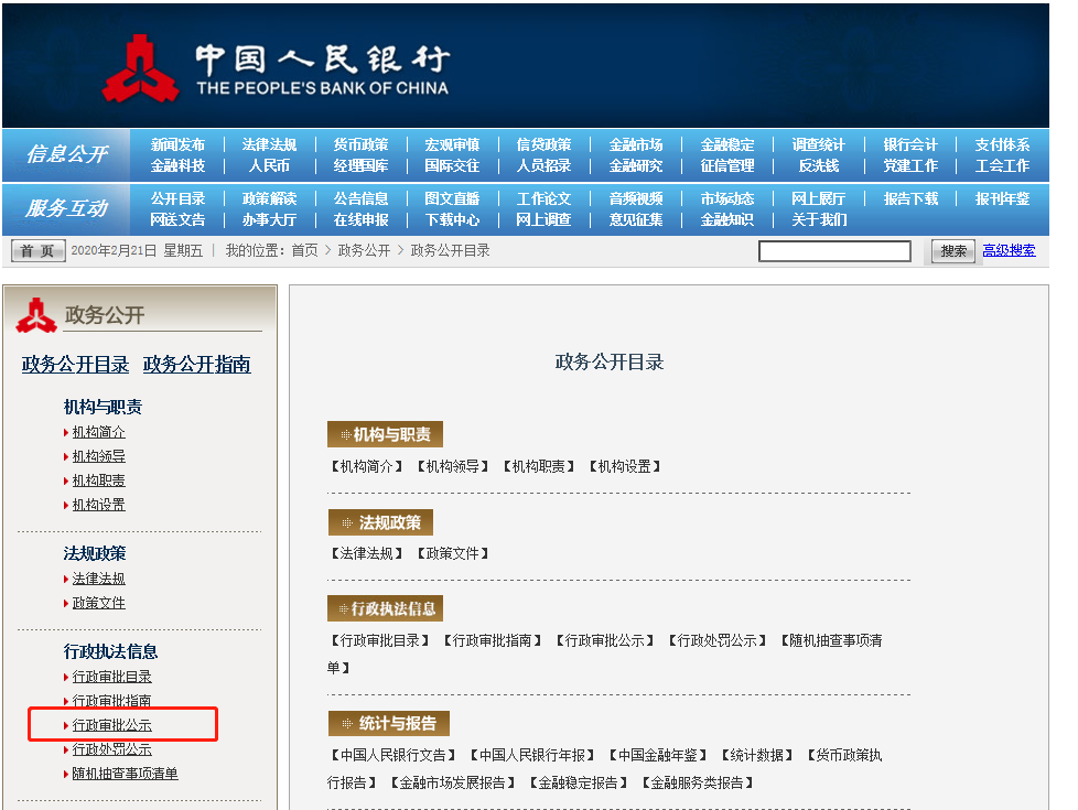 微信截图_20200221123914.png