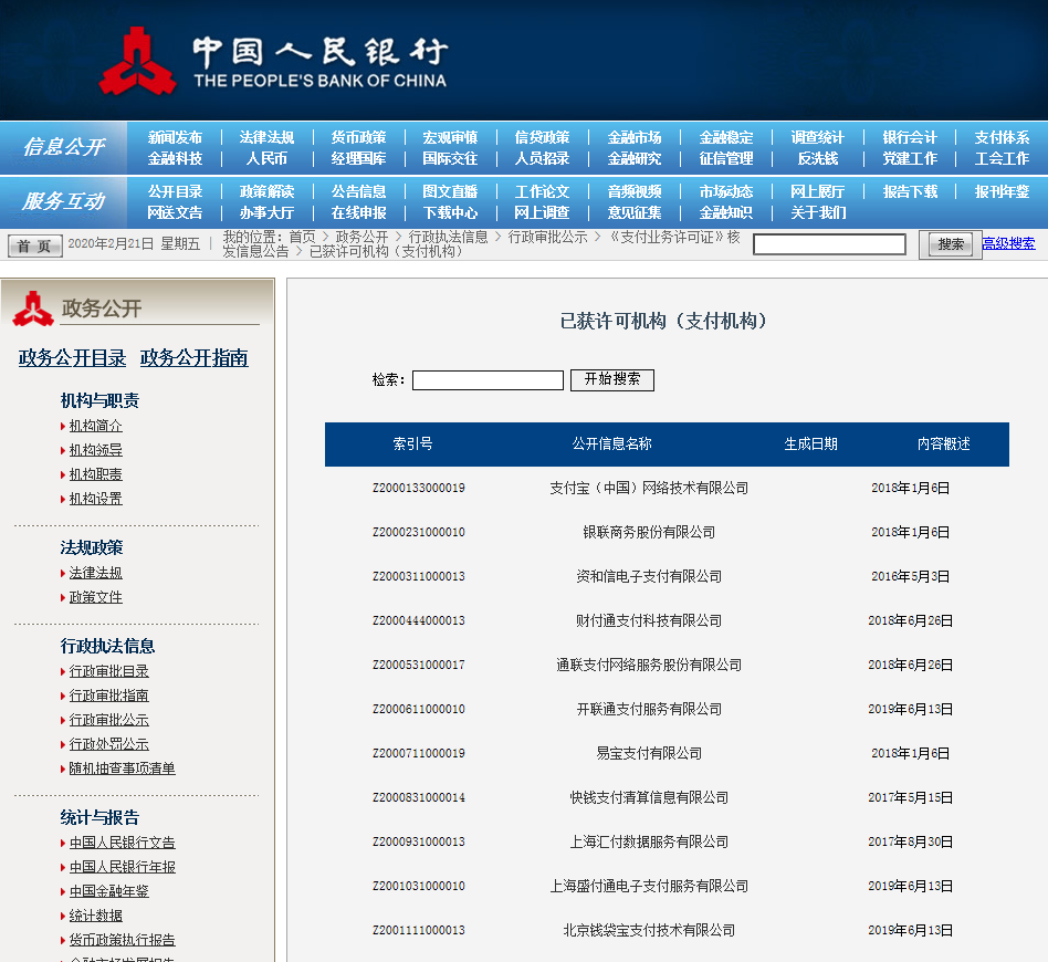 微信截图_20200221124220.png