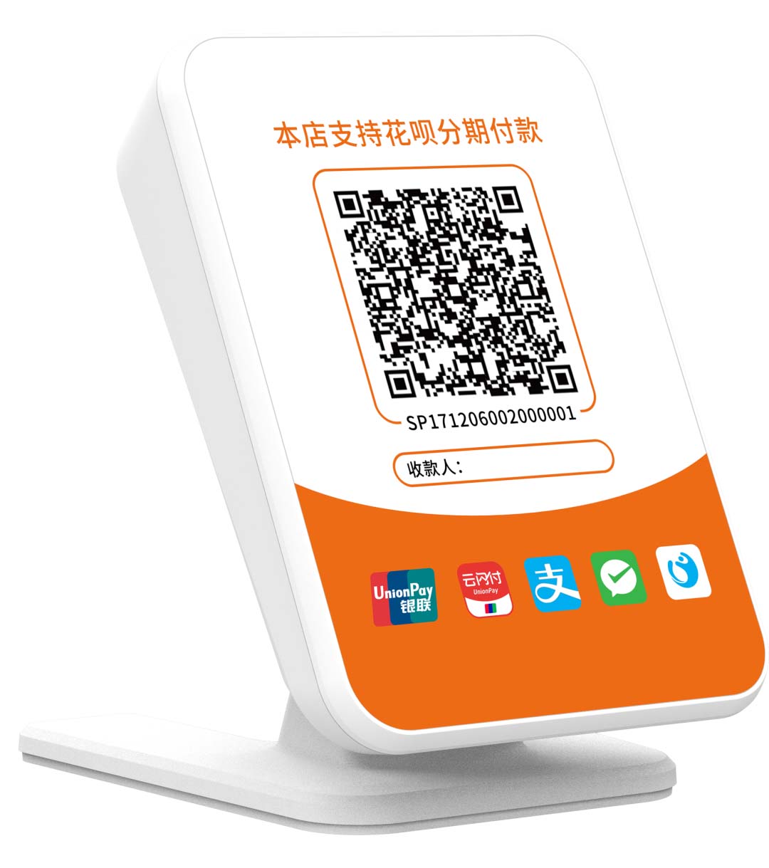 收款云音箱音码合一,支持多种交易方式,4g信号稳定,适用于多种场景